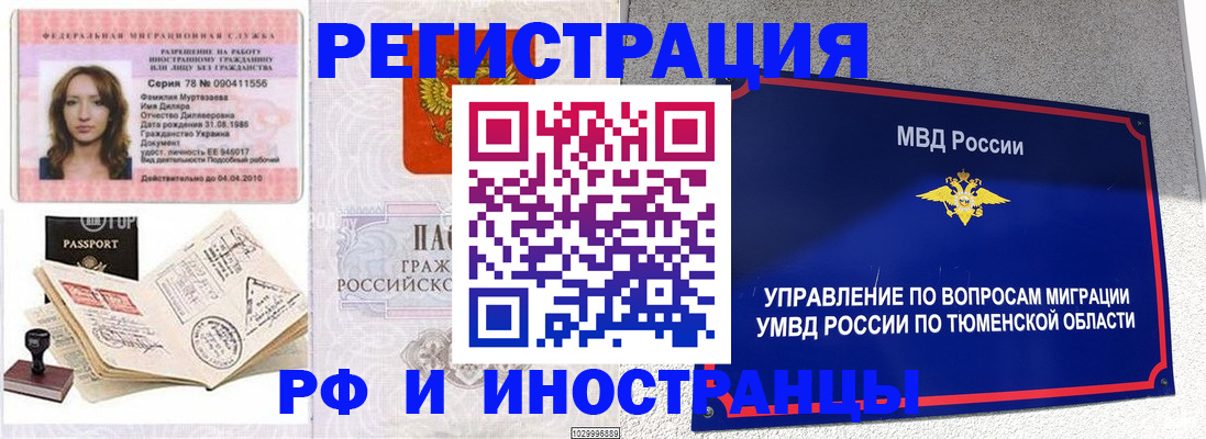 где прописаться в Среднеуральске