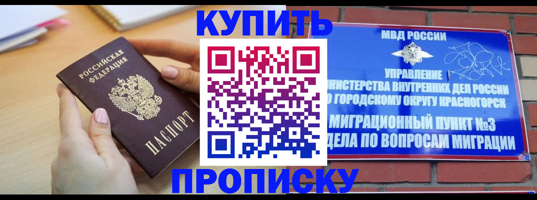 временная регистрация в Среднеуральске