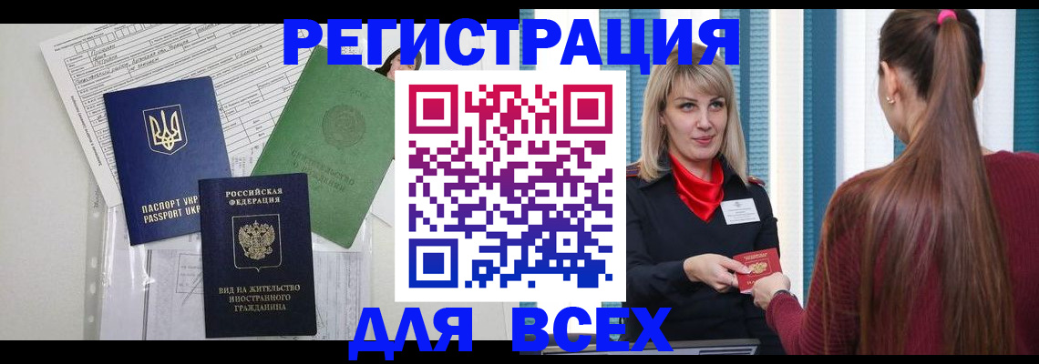 временная прописка в Среднеуральске
