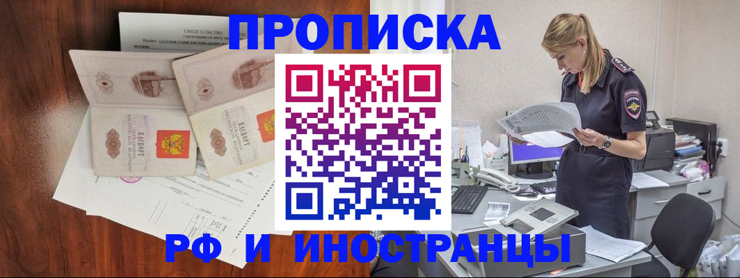 временная регистрация для всех в Среднеуральске