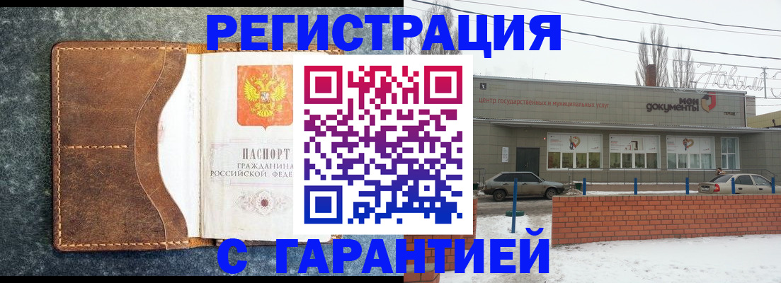 временная прописка в Среднеуральске